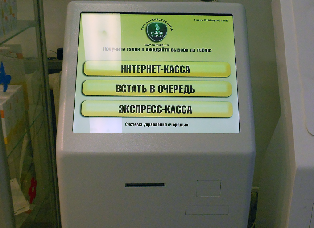 Электронная очередь Neuroniq