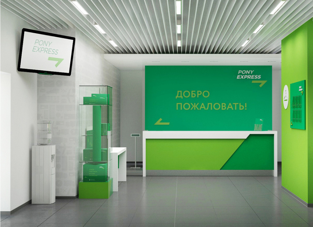 Офис Pony Express в г. Минске оборудован системой электронной очереди NEURONIQ