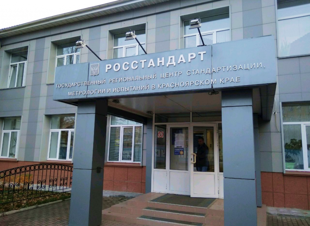 Система оценки качества обслуживания клиентов в ФБУ "Красноярский ЦСМ"