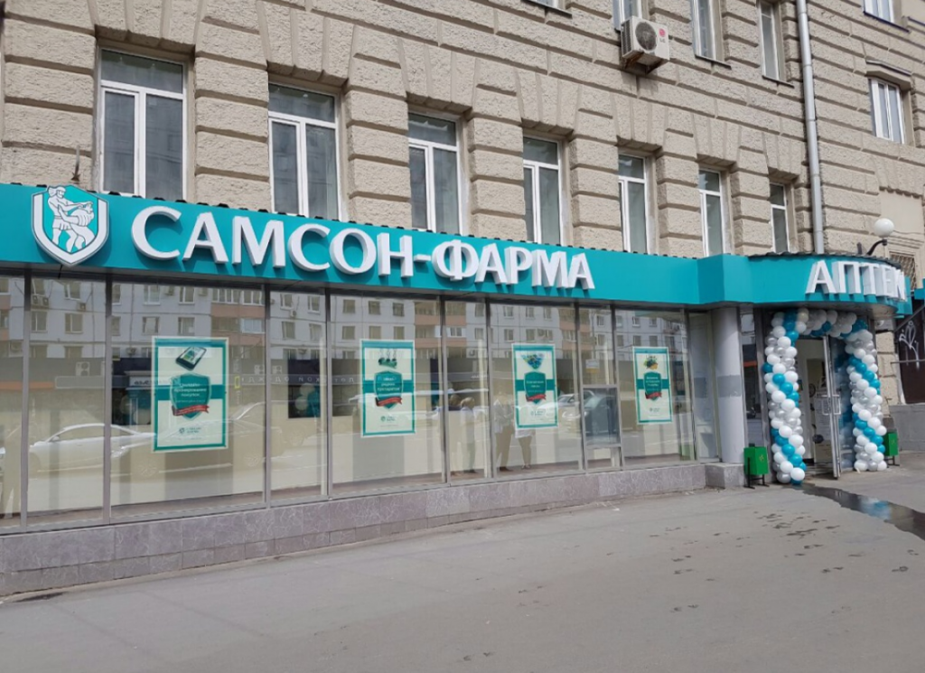Автоматизация обслуживания клиентов в аптеке "Самсон-Фарма"