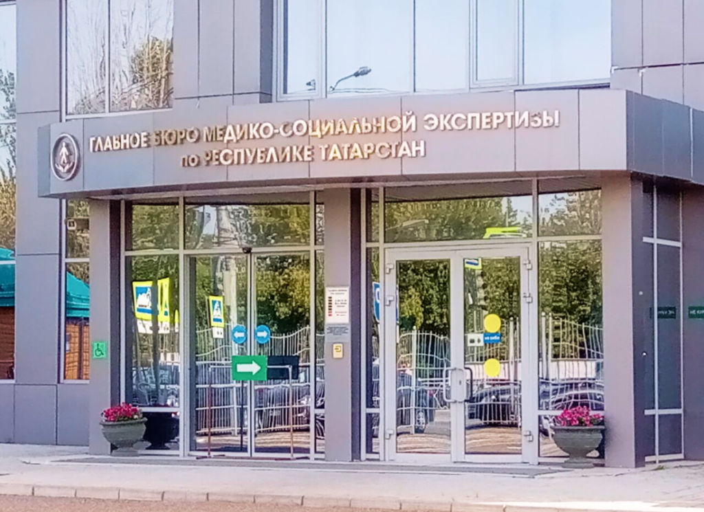 Внедрение электронных очередей в системе медико-социальной экспертизы Минтруда России