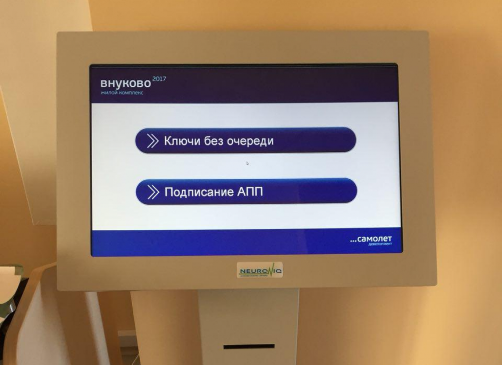 Еще один офис «Самолет-Девелопмент» оборудован электронной очередью NEURONIQ