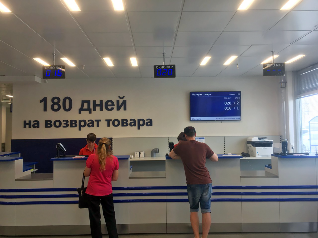 Электронная очередь в гипермаркете