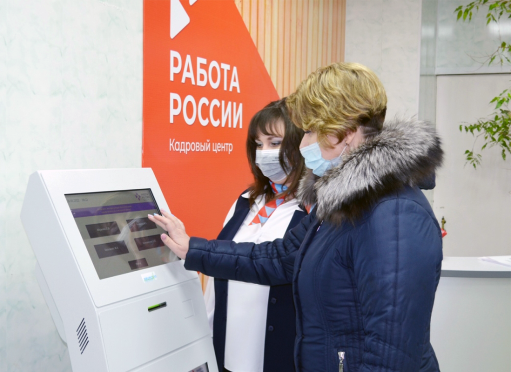 Электронная очередь ЦЗН