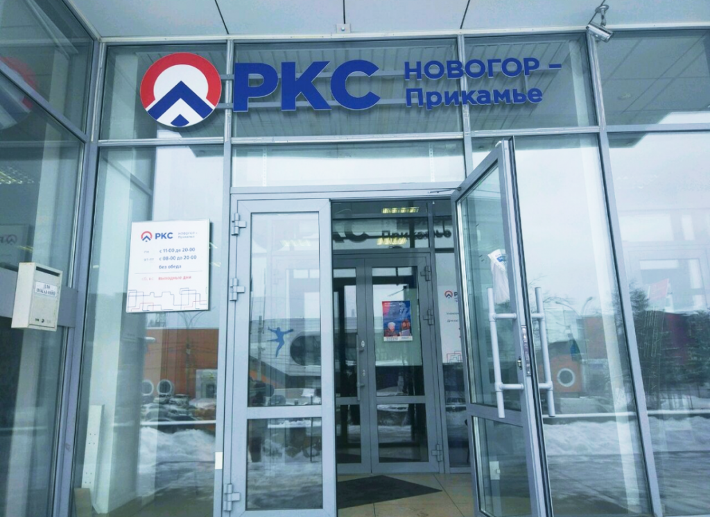 Курс на клиентоориентированность