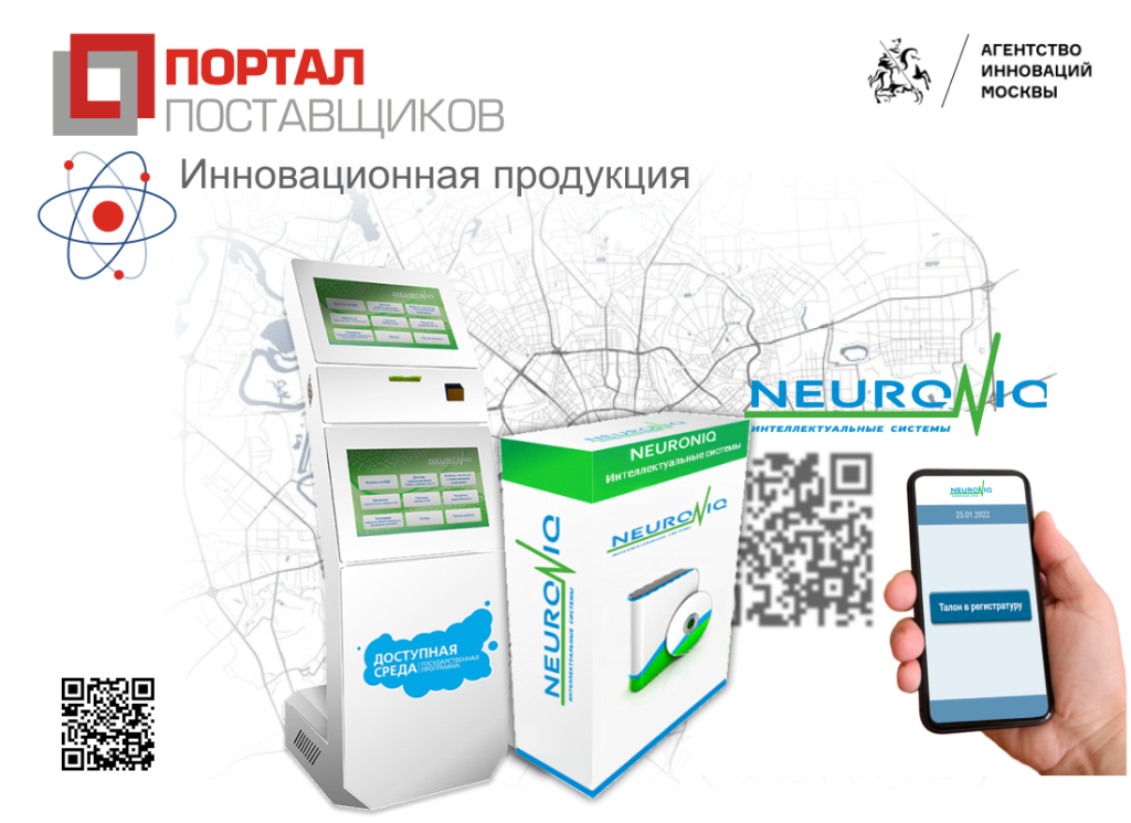 Портал Поставщиков
