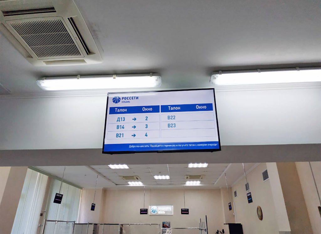Электронная очередь в коммунальных компаниях