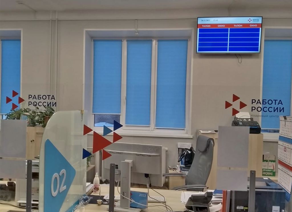 Электронная очередь в ЦЗН