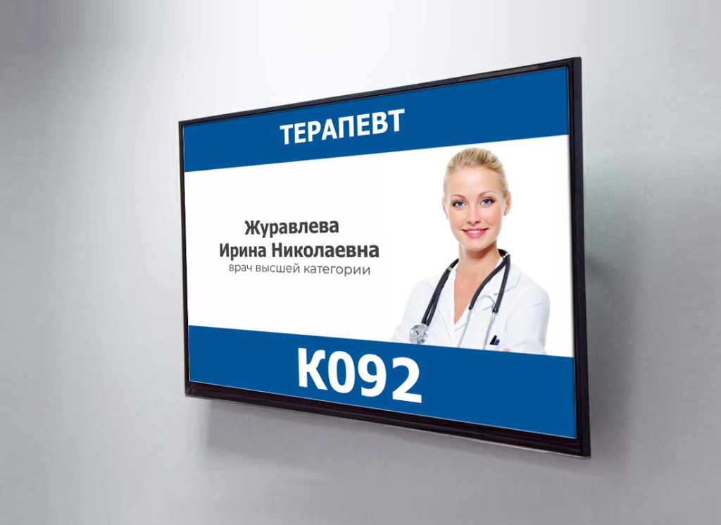 Табло рабочего места оператора