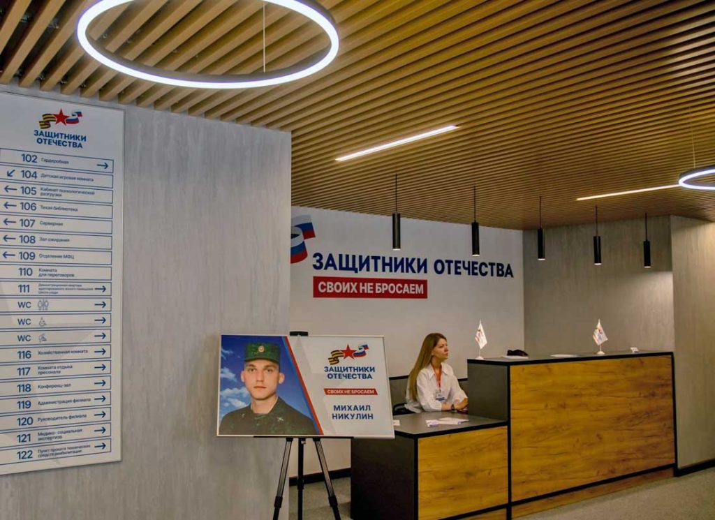 Электронная очередь в региональный филиал фонда "Защитники Отечества"