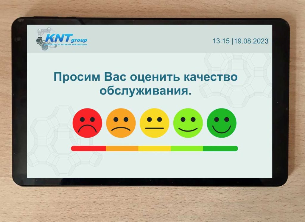 Система оценки качества