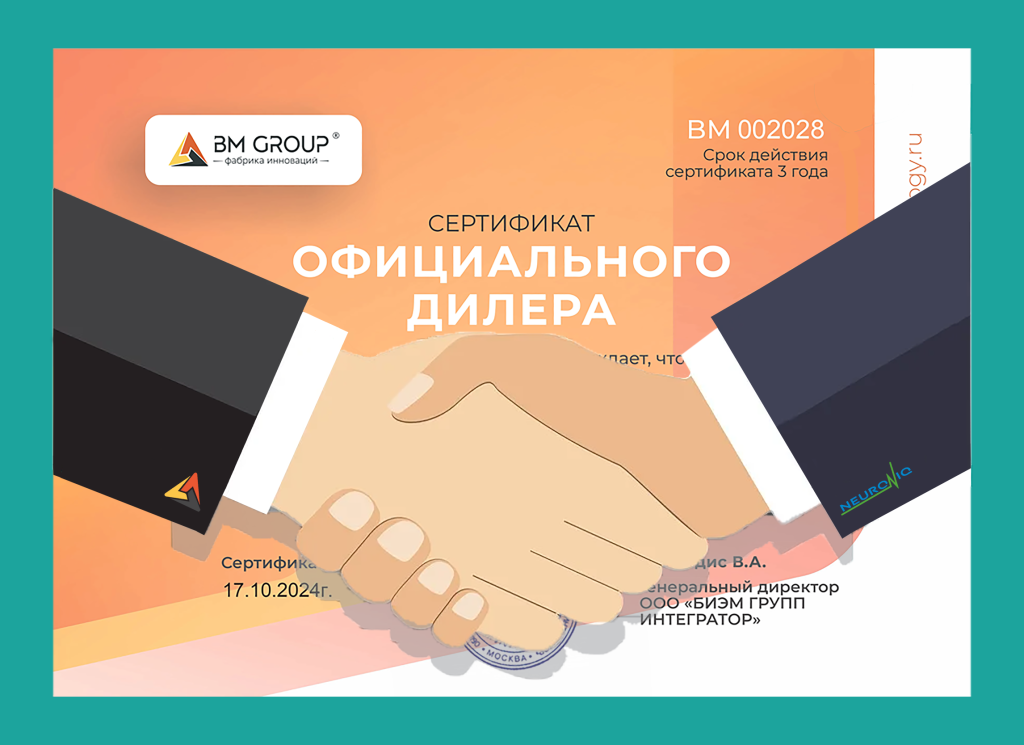 Neuroniq и BM Group партнерское соглашение
