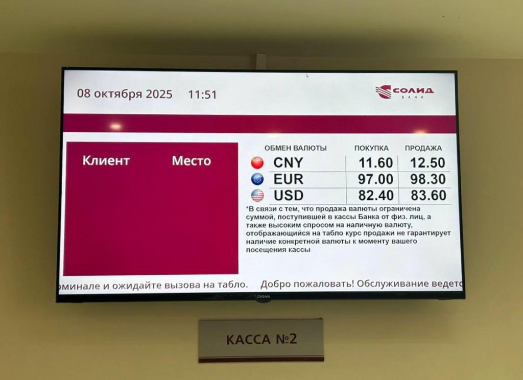 Солид Банк г. Казань