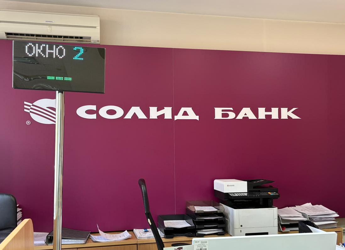 Солид Банк г. Казань