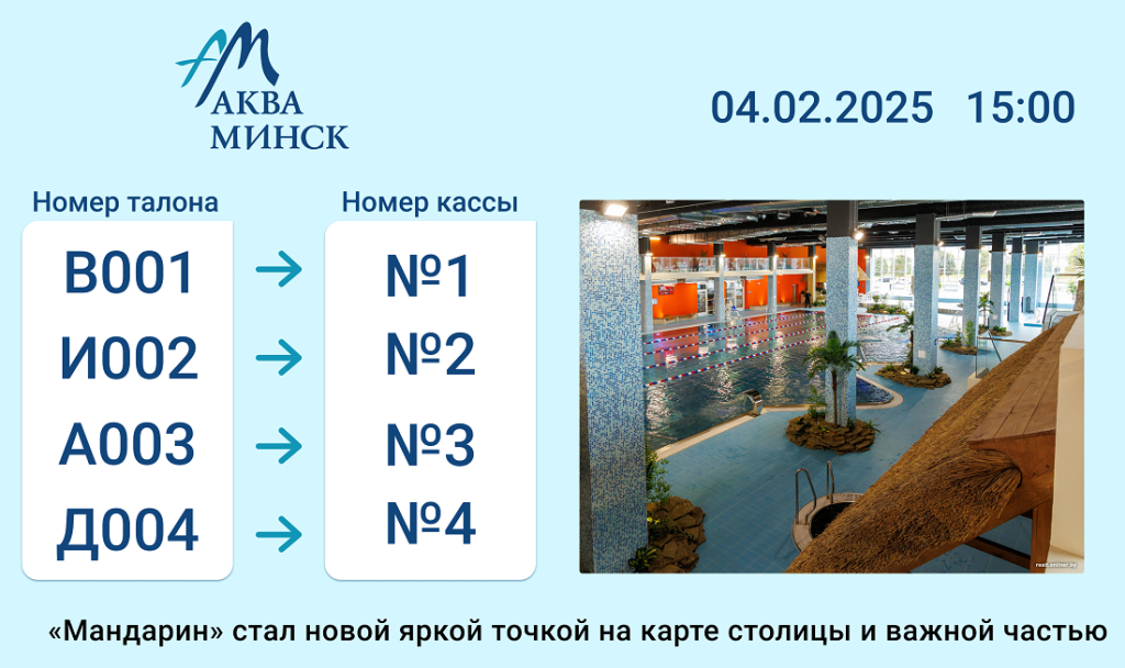 В комплексе «Мандарин» установлена СУО Neuroniq