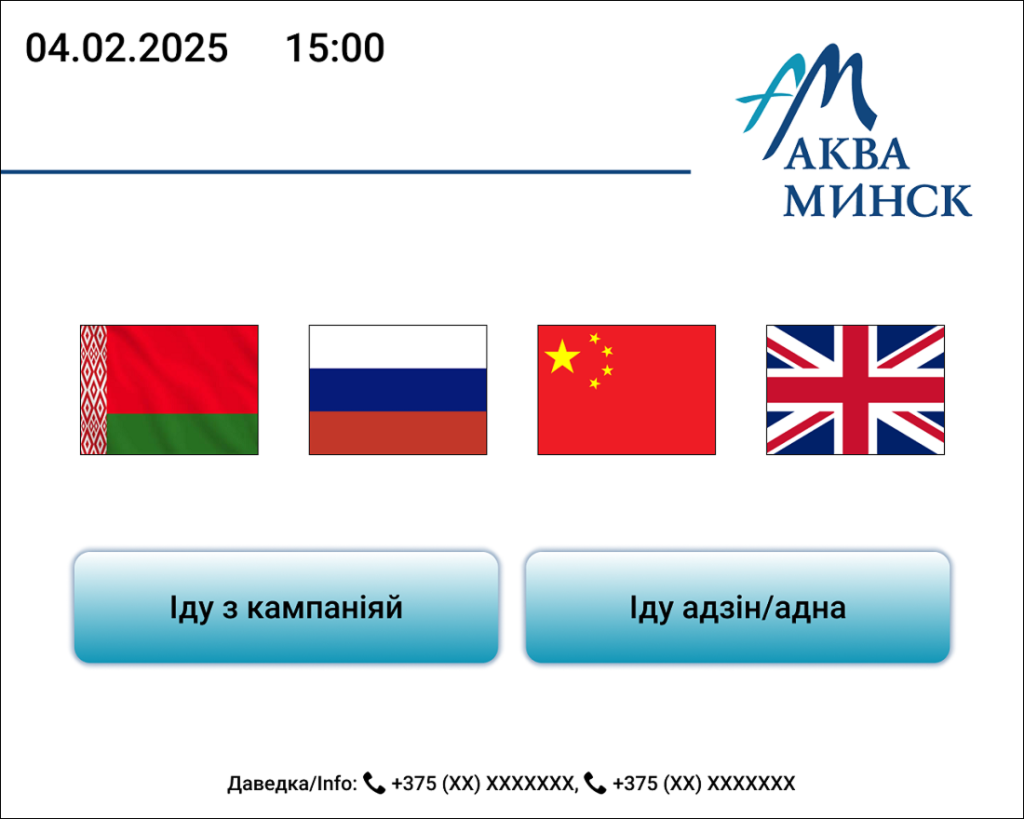 В комплексе «Мандарин» установлена СУО Neuroniq