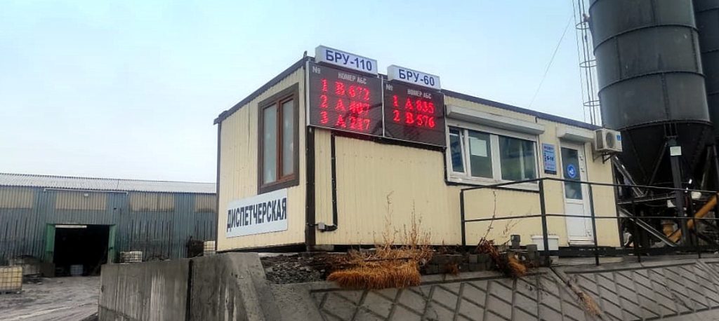 Внедрение Yard Neuroniq на ООО БЕТОН 19 КМ