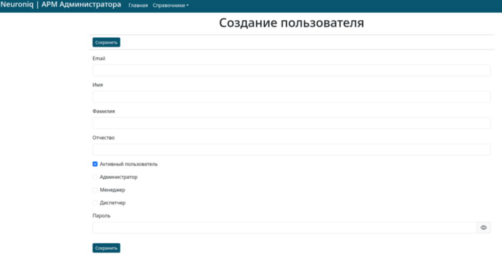 Внедрение Yard Neuroniq на ООО БЕТОН 19 КМ