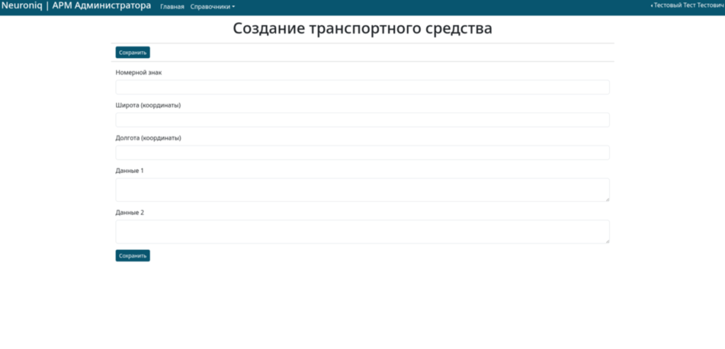 Внедрение Yard Neuroniq на ООО БЕТОН 19 КМ