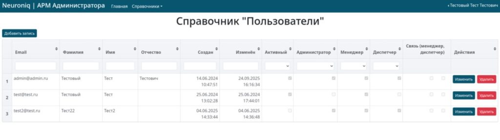 Внедрение Yard Neuroniq на ООО БЕТОН 19 КМ