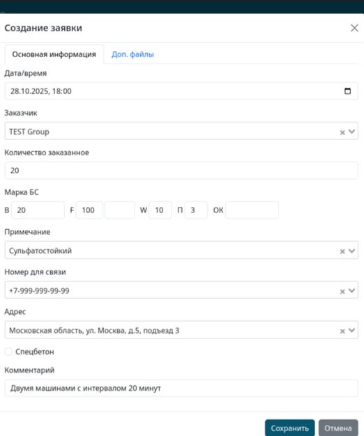Внедрение Yard Neuroniq на ООО БЕТОН 19 КМ