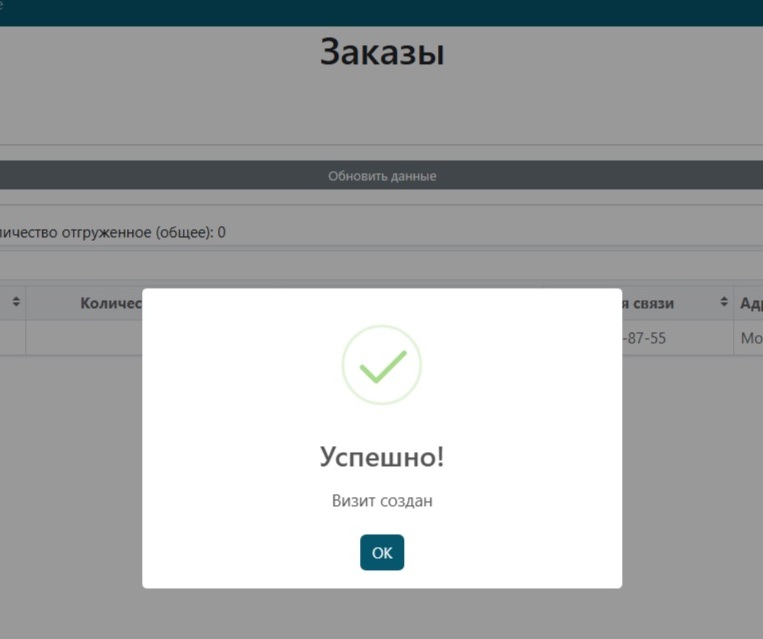 Внедрение Yard Neuroniq на ООО БЕТОН 19 КМ