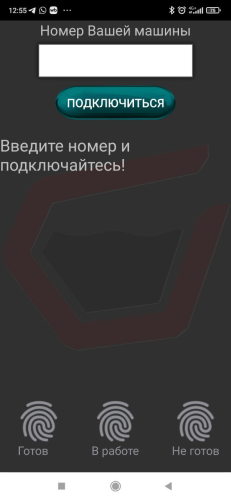 Внедрение Yard Neuroniq на ООО БЕТОН 19 КМ