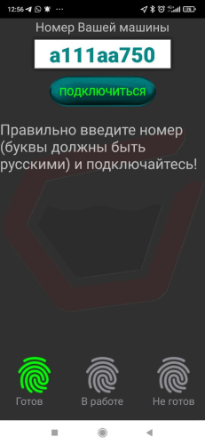 Внедрение Yard Neuroniq на ООО БЕТОН 19 КМ