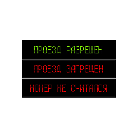 Уличное информационное табло