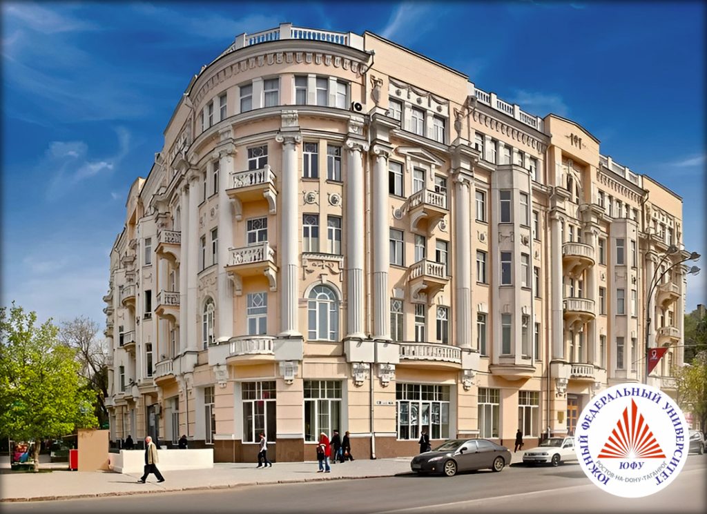Южный федеральный университет, г. Ростов-на-Дону